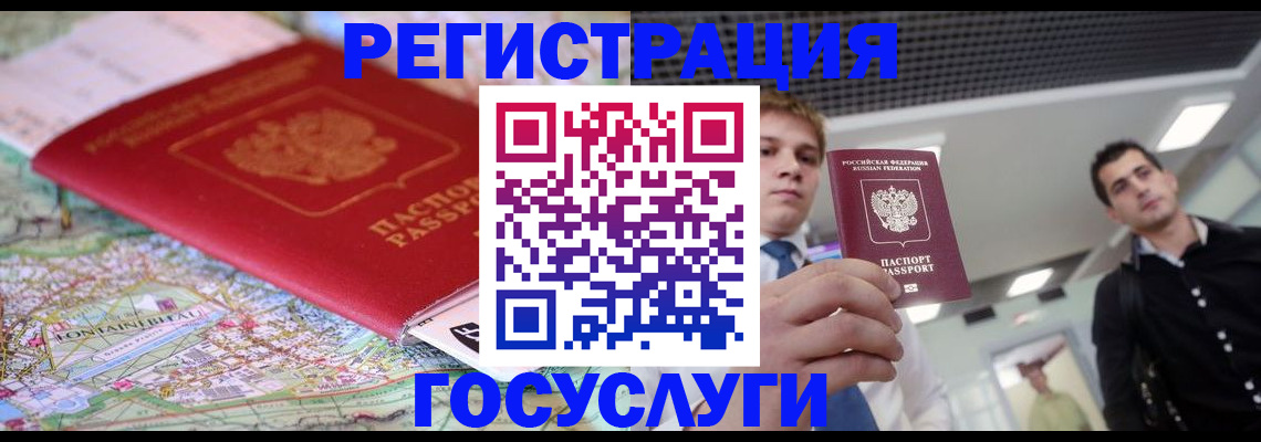 временная регистрация надежно в Ленинградской области
