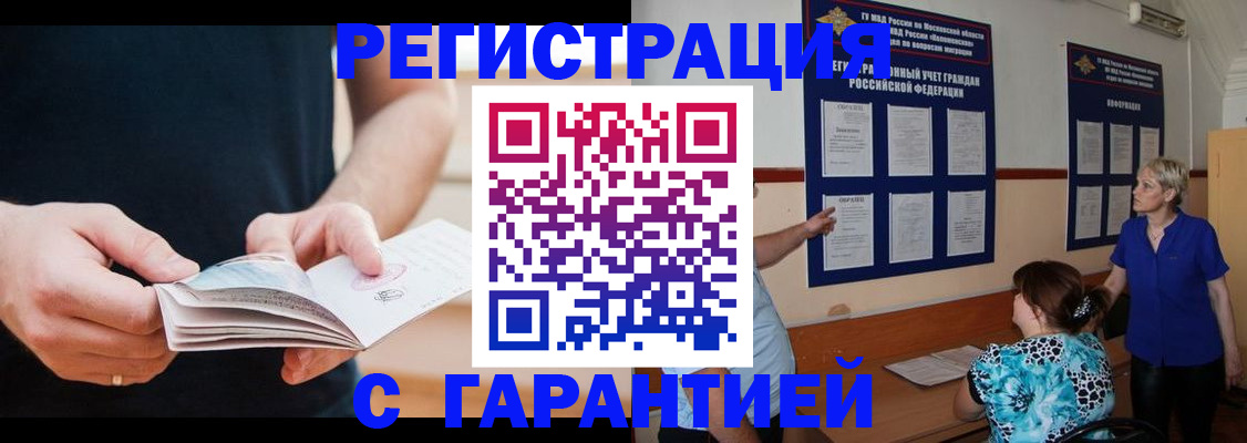 прописка 2025 в Ленинградской области
