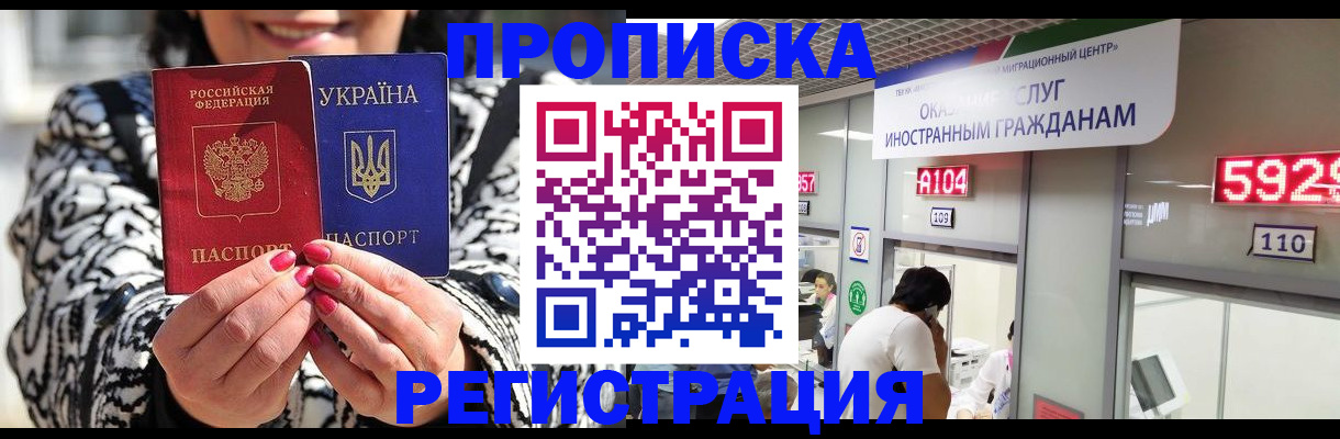 прописка 2025 в Ленинградской области