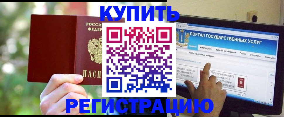 прописка в квартире в Ленинградской области